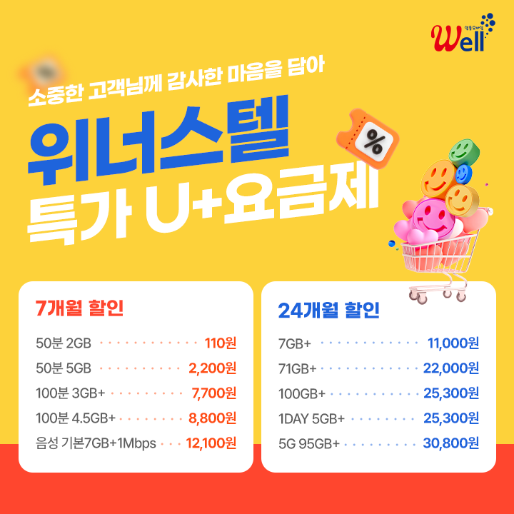 6월