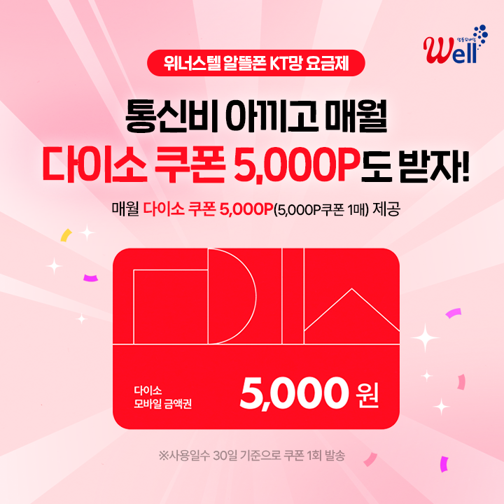 다이소