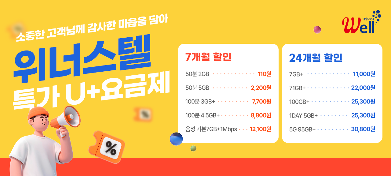 6월