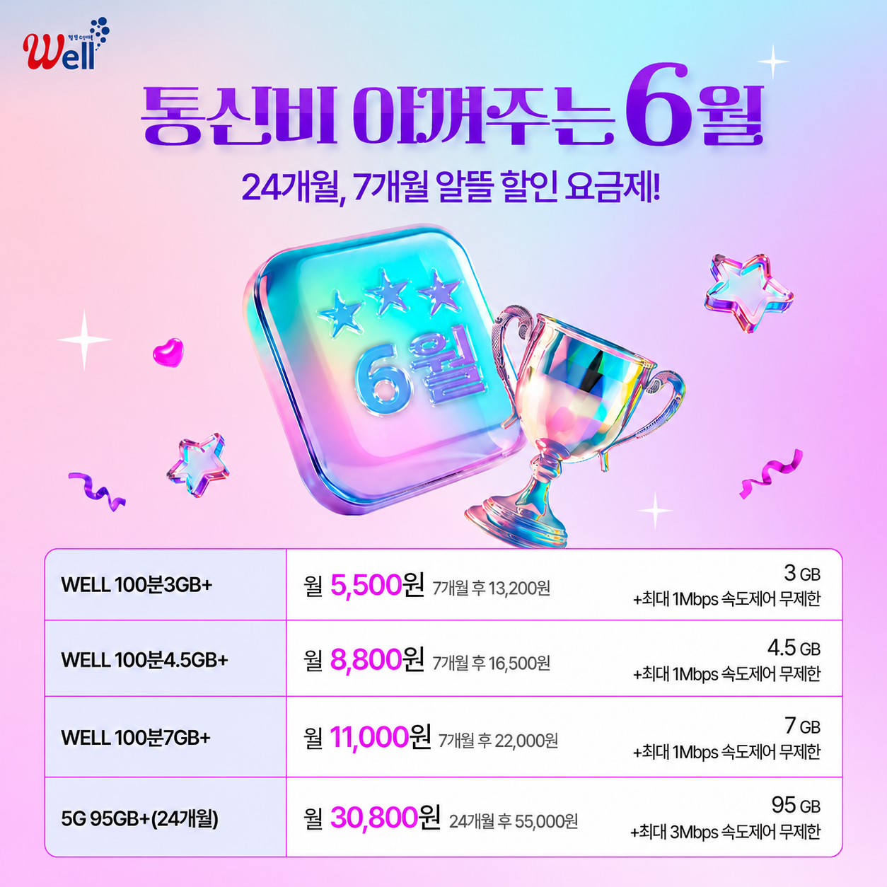 5월할인2