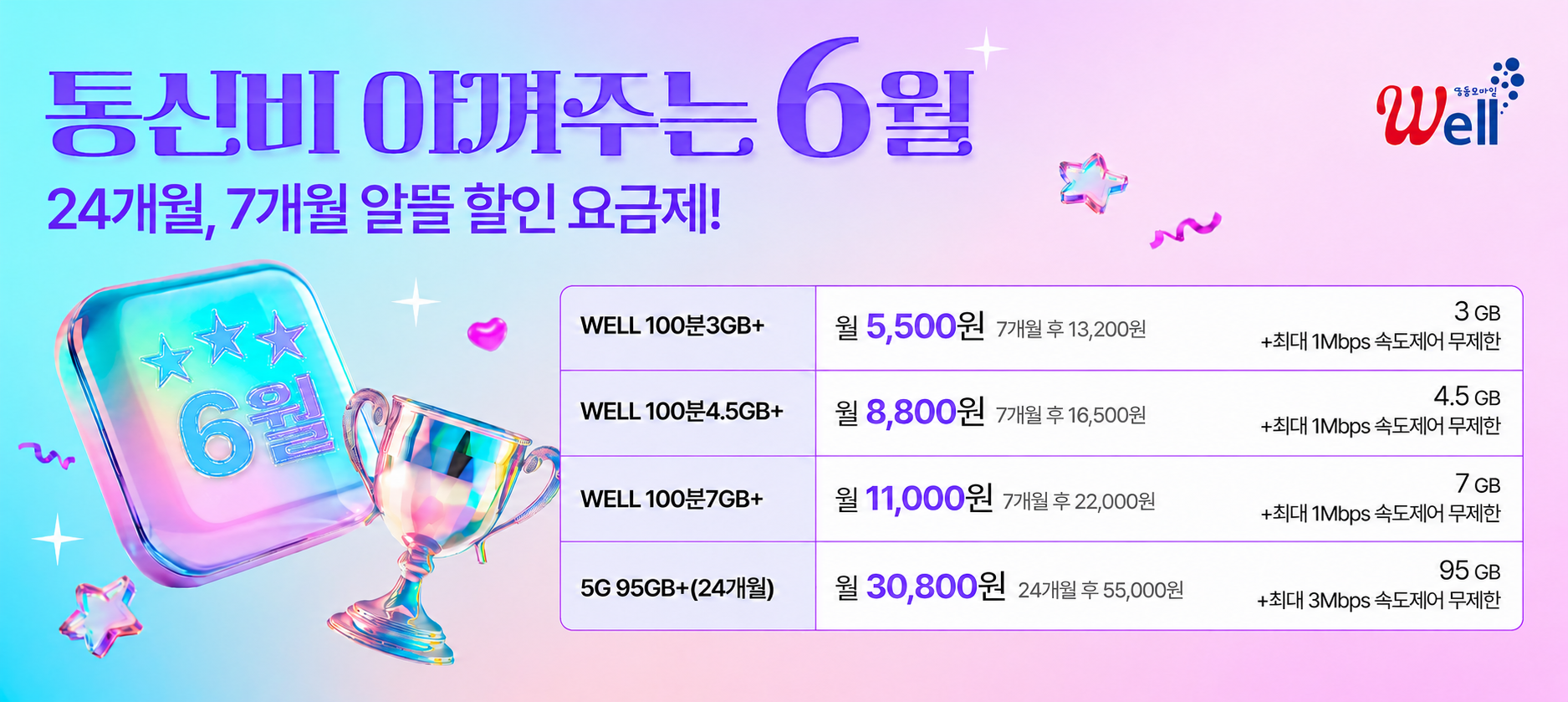 5월할인2