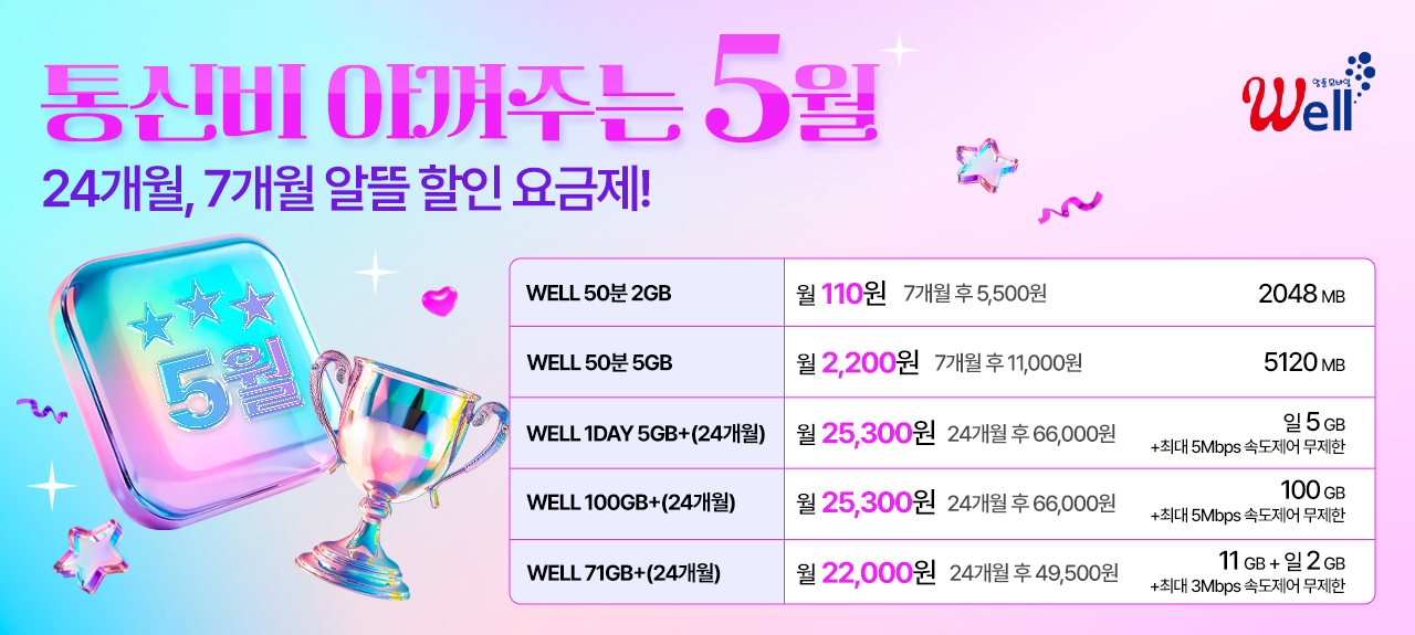 5월 할인